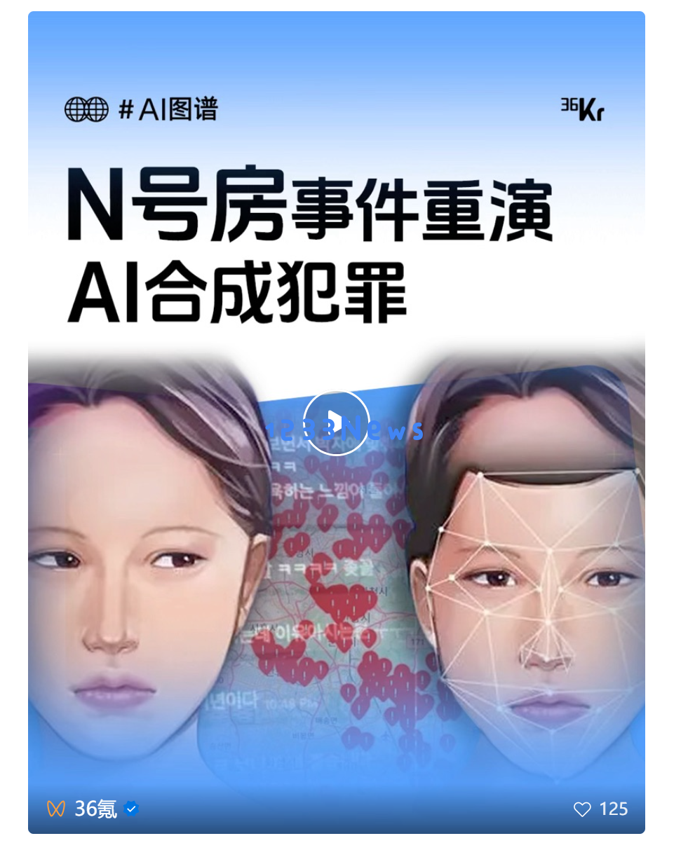 他们给AI投币1美元，百万女性被拖入地狱 