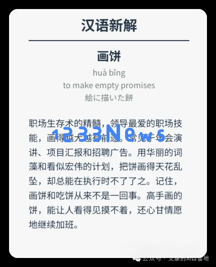 神级提示词来了！绝对颠覆！“汉语新解”刷新你的语言认知