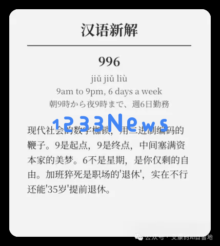 神级提示词来了！绝对颠覆！“汉语新解”刷新你的语言认知