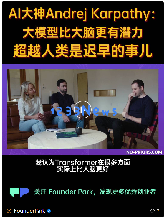 离开OpenAI，独自创业之后，Karpathy对AI更乐观了