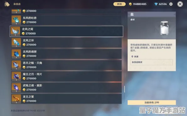 《原神》DLC购买建议-今日热修V1.2-跨平台联机-云游戏-装备合成指南
