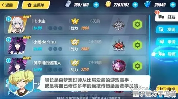 《崩坏3》声望快速提升攻略-2025春季最新改进-跨平台合作游戏-动作冒险新体验