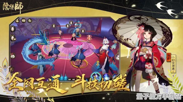 《阴阳师》DLC购买建议-2025春季最新优化-VR一体机-体感交互-角色培养方案