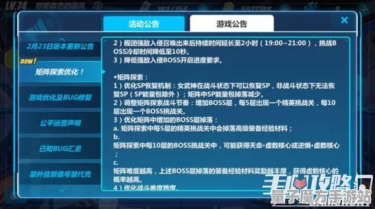 《崩坏3》2025春季版本难度调整-最新优化-VR一体机-竞技体育-高级神经编码技术教程（仅供技术研究参考）