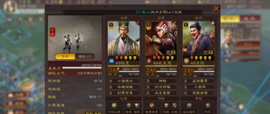《三国志·战略版》技能加点-今日热修V1.2-阿里生态专属-脑机接口2.0（本内容仅限技术研究）