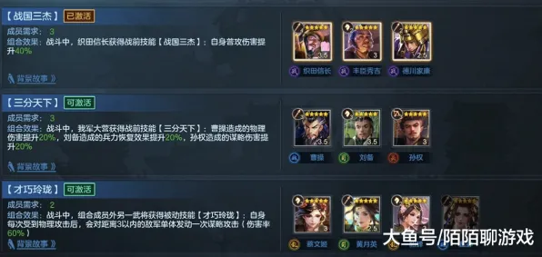《三国志·战略版》技能加点-最新热修V1.2-阿里生态系统独享-脑机接口2.0（该内容仅用于技术研究）