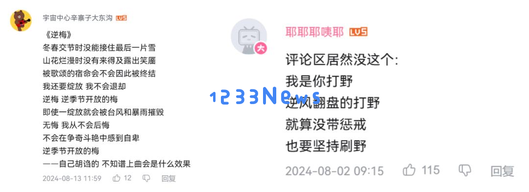 看完AI写的歌，我开始怀念被口水歌洗脑的年代