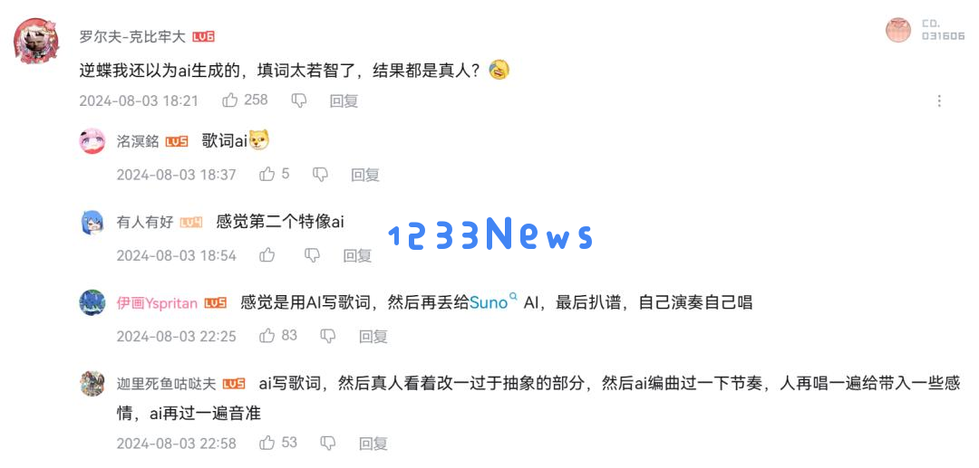 看完AI写的歌，我开始怀念被口水歌洗脑的年代