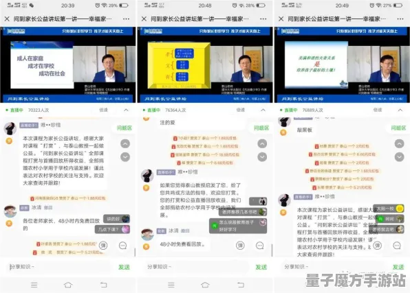 《中国式家长》宠物培养-实时更新-每日热修-网页端-体育竞技