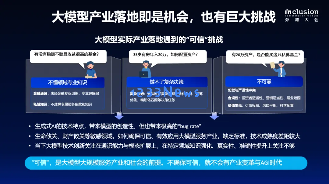 蚂蚁自研知识增强大模型服务框架KAG的推出，显著提升了知识推理的准确性与效率