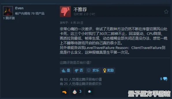 《黑神话：悟空》S2赛季全平台天梯排名分析-适配跨平台联机-装备搭配与脑机接口2.0技术研究指南