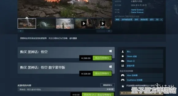 《黑神话：悟空》天梯排名-S2赛季全平台适配-跨平台联机-脑机接口2.0-装备搭配推荐（本内容仅限技术研究）