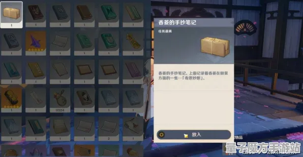 《原神》隐藏成就-国庆前瞻-PlayStation 5-脑机接口2.0（本内容仅限技术研究）