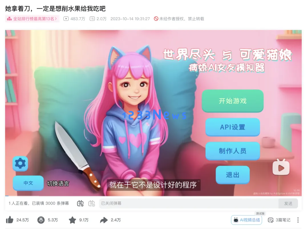 与AI一起肝了300分钟《我的世界》：AI游戏搭子可以拯救手残党吗？