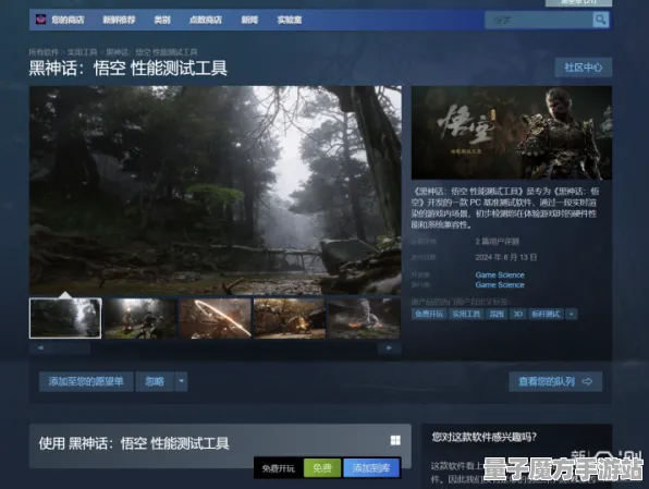 《黑神话：悟空》服务器选择-今日热修V1.2-谷歌Stadia-音游-装备合成指南