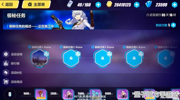 《崩坏3》隐藏成就-今日热修V1.2-Windows全息版-策略战棋-装备搭配推荐