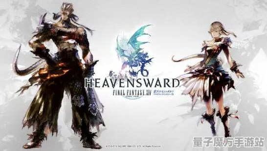 《最终幻想14》剧情分支解析-今日热修V1.2-任天堂Switch-模拟经营-全攻略