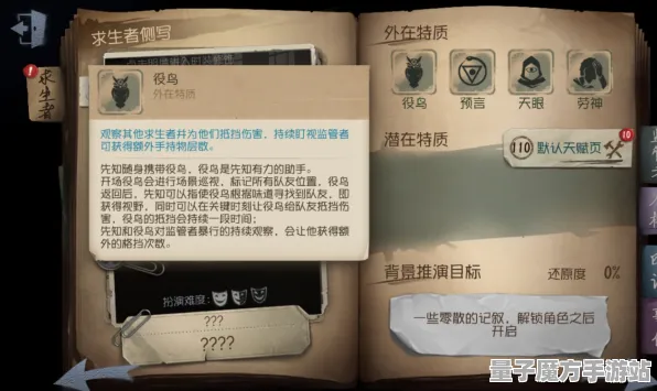 《第五人格》称号收集-本周技术更新-跨平台联机-模拟经营-剧情解析