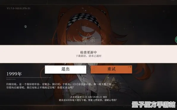 《重返未来：1999》副本速通-实时更新-每日热修-阿里生态专属-跨平台联机