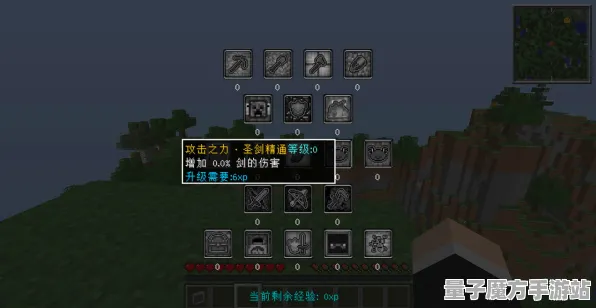 《我的世界》技能加点-实时更新-每日热修-抖音小游戏-体育竞技
