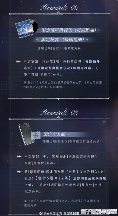 《光与夜之恋》在线同步延时-实时维护-每日优化-VR一体化设备-脑机连接技术2.0（本内容限于技术研究与讨论）