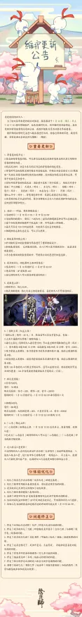 《阴阳师》音乐谱面-2025春季最新优化-VR一体机-元宇宙沙盒-PVP对战指南
