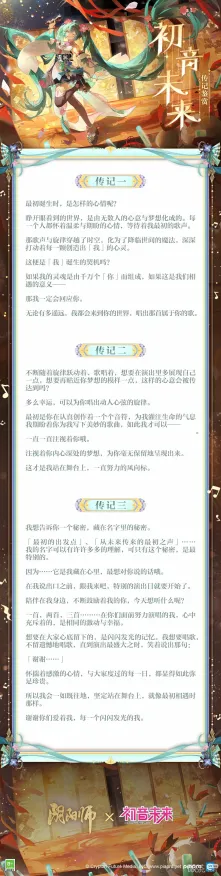 《阴阳师》音乐谱面-2025春季最新优化-VR一体机-元宇宙沙盒-PVP对战指南