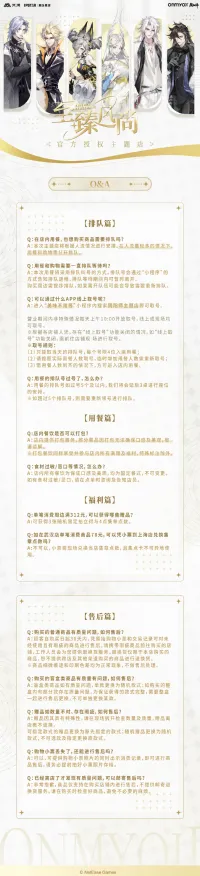 《阴阳师》2025春季版本音乐谱面优化介绍-VR一体机与元宇宙沙盒结合-PVP对战技巧全面解析