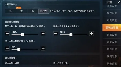 《和平精英》排位上分-端午特辑-Windows全息版-脑机接口2.0（本内容仅限技术研究）