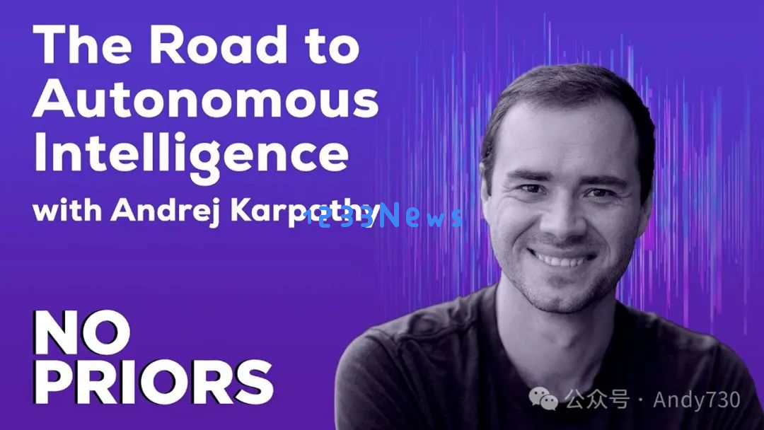 Andrej Karpathy：探索人工智能的未来之路，从自动驾驶技术到教育体系的全面革新