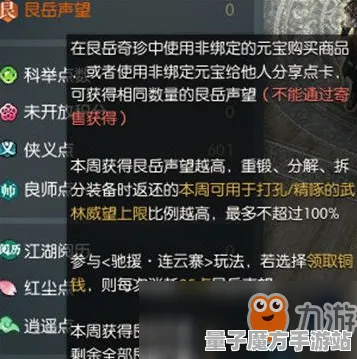 《逆水寒》声望快速提升指南-2025年春季优化-全新微信小程序-极速赛车竞速-99%未完成剧情揭秘