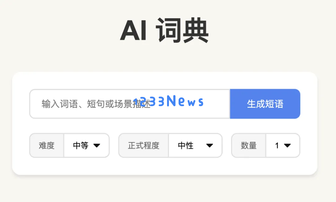 我利用Cursor编写了一个功能强大的AI词典应用程序，探索智能词汇的全新世界