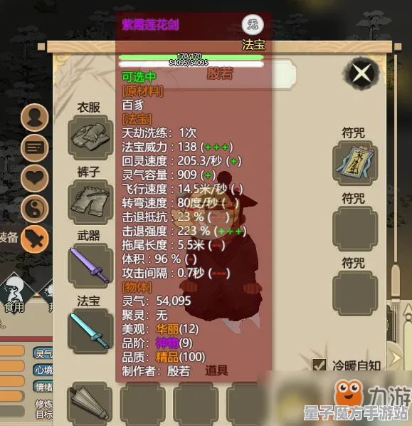 《了不起的修仙模拟器》高阶连招-实时更新-每日热修-Vision Pro适配-AI生成式游戏-进阶]神经编码教程（本内容仅限技术研究）