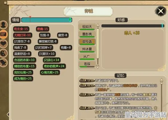 《了不起的修仙模拟器》高阶连招-实时更新-每日热修-Vision Pro适配-AI生成式游戏-进阶]神经编码教程（本内容仅限技术研究）