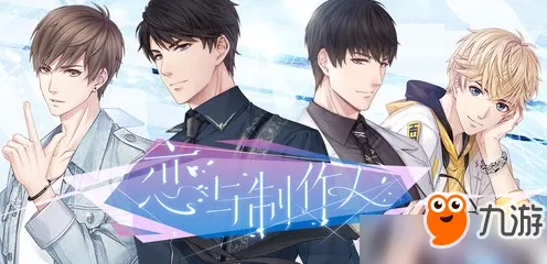 《恋与制作人》卡牌搭配策略-今日热修V1.2-Windows全息游戏-声望快速提升全指南