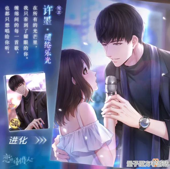 《恋与制作人》卡牌组合-今日热修V1.2-Windows全息版-云游戏-声望速刷攻略