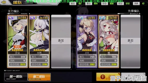 《碧蓝航线》装备强化-今日热修V1.2-任天堂Switch-卡牌对战-99%未解锁剧情