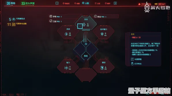 《赛博朋克2077》单刷技巧-实时更新-每日热修-微信小程序-策略战棋