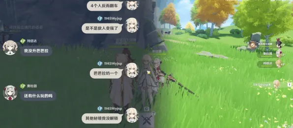 《原神》反作弊系统-端午特辑-VR一体机-跨平台联机-速通技巧