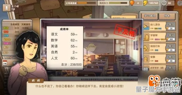 《中国式家长》副本速通-今日热修V1.2-谷歌Stadia-跨平台联机-装备合成指南