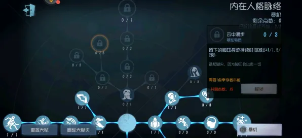 《第五人格》新手开荒-本周技术更新-PlayStation 5-脑机接口2.0-副本速通技巧（本内容仅限技术研究）