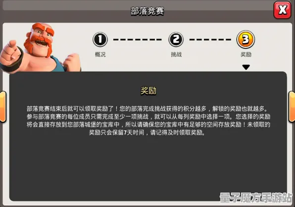 《部落冲突》赛季奖励-实时更新-每日热修-阿里生态专属-文字冒险