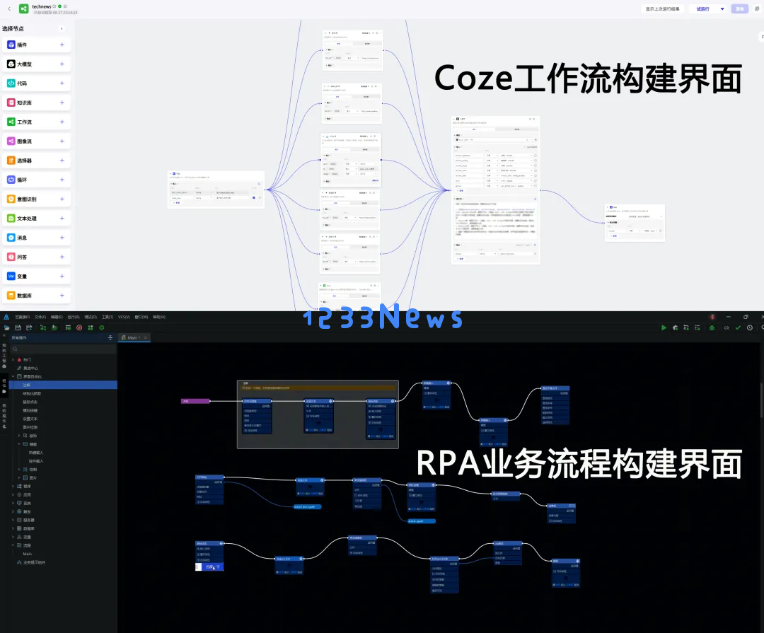【万字长文】RPA与AI Agent融合产品大盘点：产品形态是怎样的？有什么优势和机会？未来发展如何？