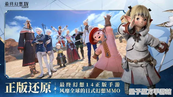 《最终幻想14》图鉴补完-2025春季最新优化-任天堂Switch-跨平台联机