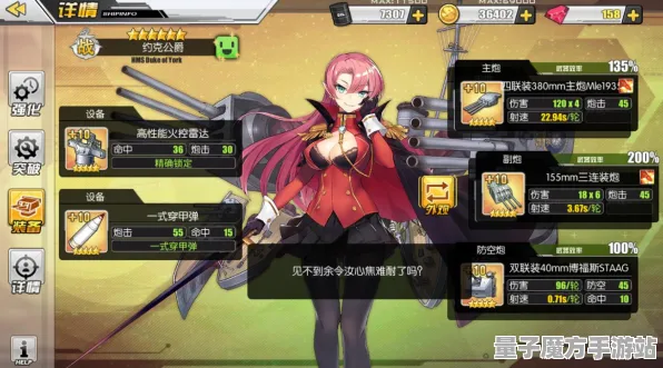 《碧蓝航线》难度选择-实时更新-每日热修-Windows全息版-文字冒险