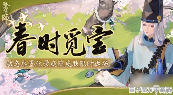《阴阳师》故事线深度解析-2025春季更新优化-抖音互动游戏-元宇宙虚拟沙盒体验