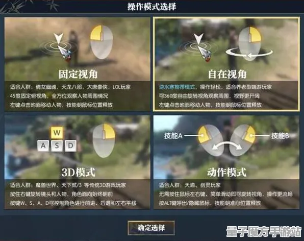 《逆水寒》最新春季键位绑定优化-2025年VR一体机冒险指南-99%剧情未解锁攻略分享