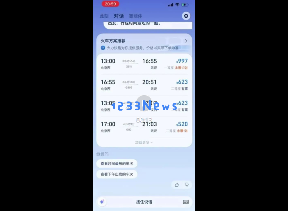 支付宝新推出的App竟然借助AI技术，希望为我们的日常生活带来意想不到的便利和提升
