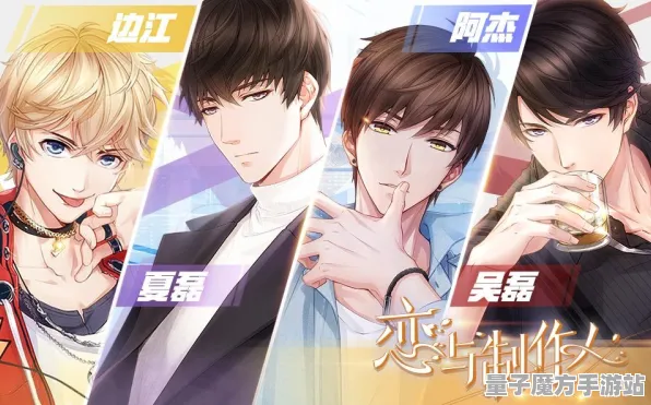 《恋与制作人》生活职业-今日热修V1.2-阿里生态定制-探索元宇宙沙盒新体验