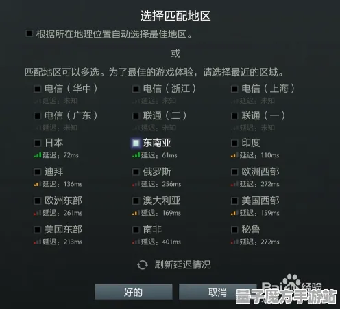 《DOTA2》服务器选择-即时更新-每日紧急维护-微信小程序-卡牌竞技